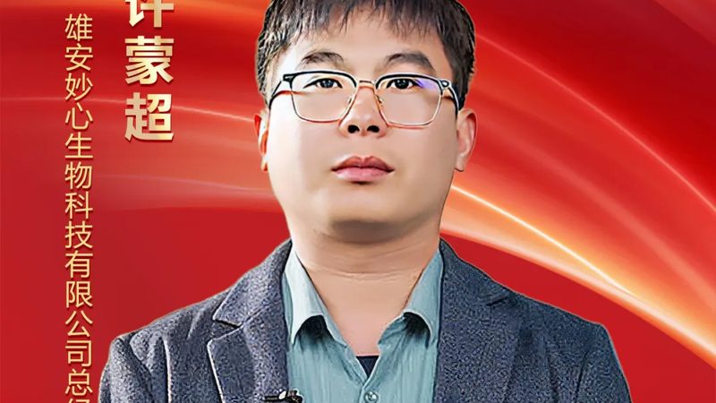 成都生物试剂标准品：精准科研的基石**